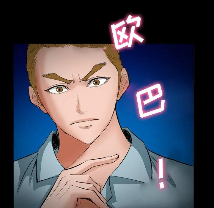 委托人 第35话 第137页