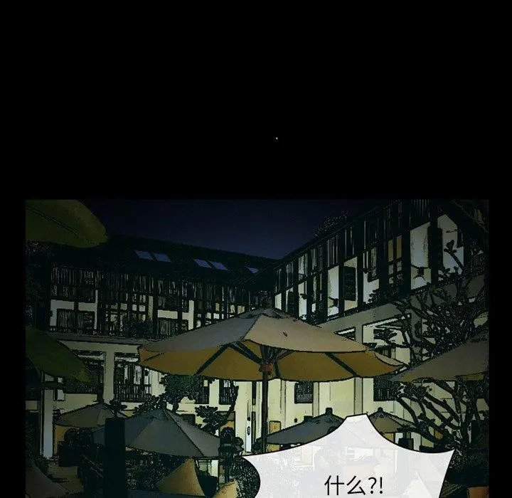 委托人 第35话 第64页