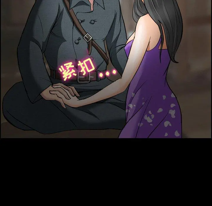 委托人 第9话 第7页