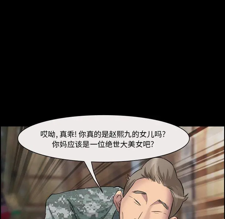 委托人 第9话 第71页