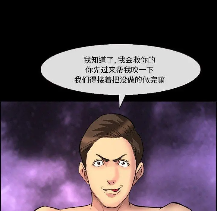 委托人 第9话 第25页