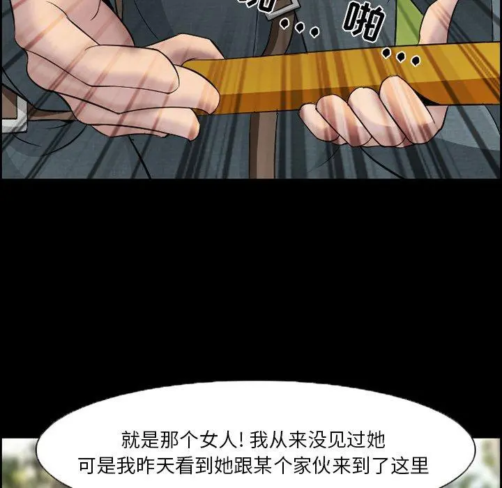 委托人 第9话 第79页
