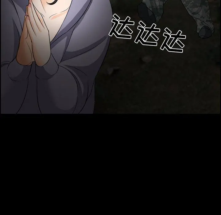 委托人 第9话 第50页
