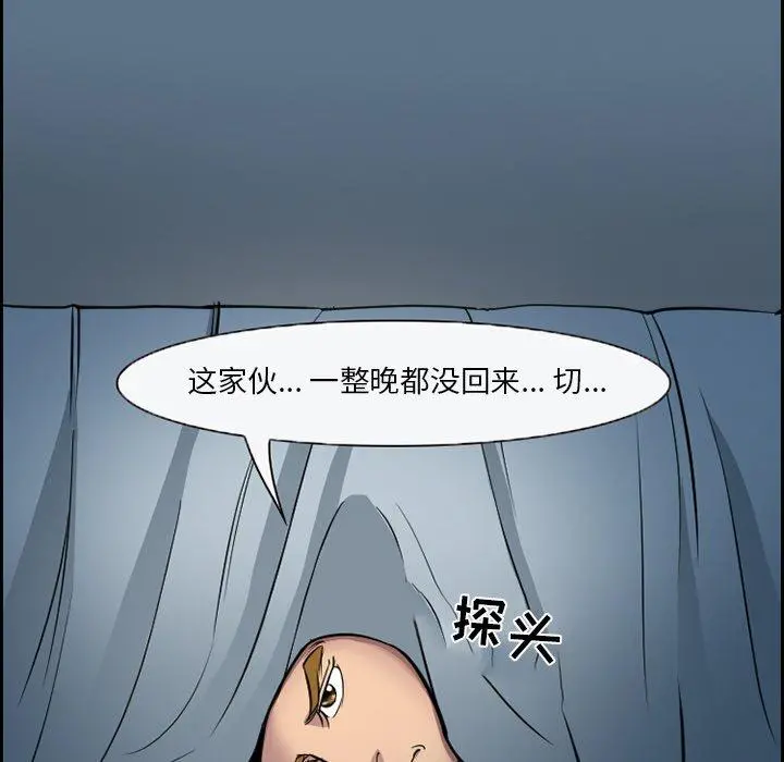 委托人 第9话 第61页