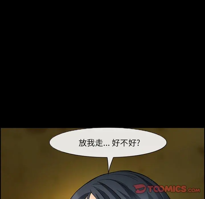 委托人 第9话 第30页