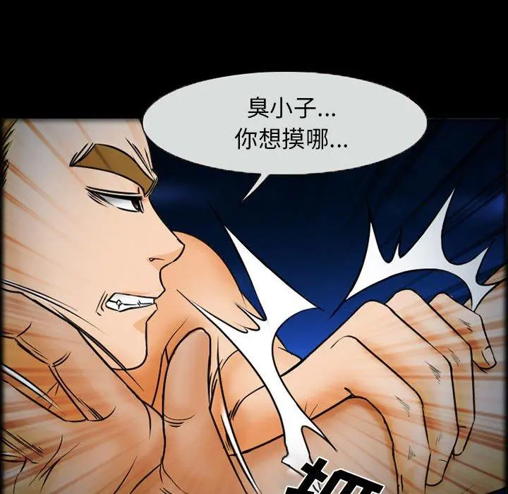 委托人 第20话 第61页