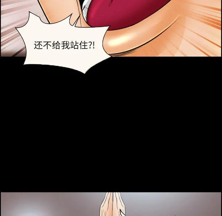 委托人 第20话 第43页