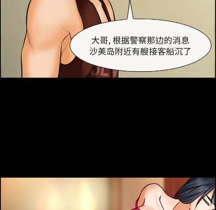 委托人 第20话 第51页