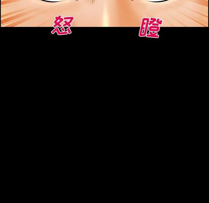 委托人 第20话 第40页