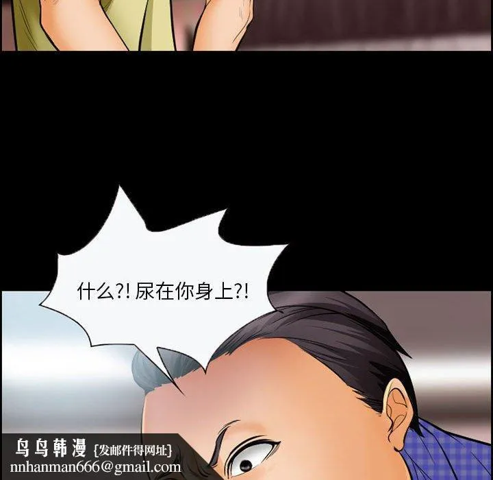 委托人 第20话 第36页