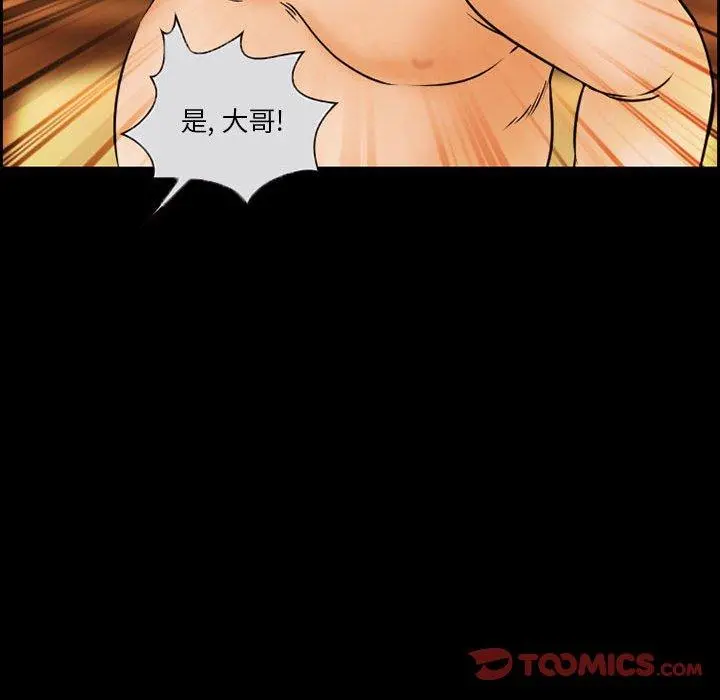 委托人 第20话 第58页