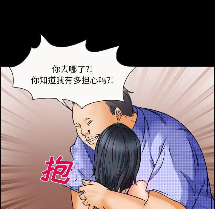 委托人 第20话 第32页