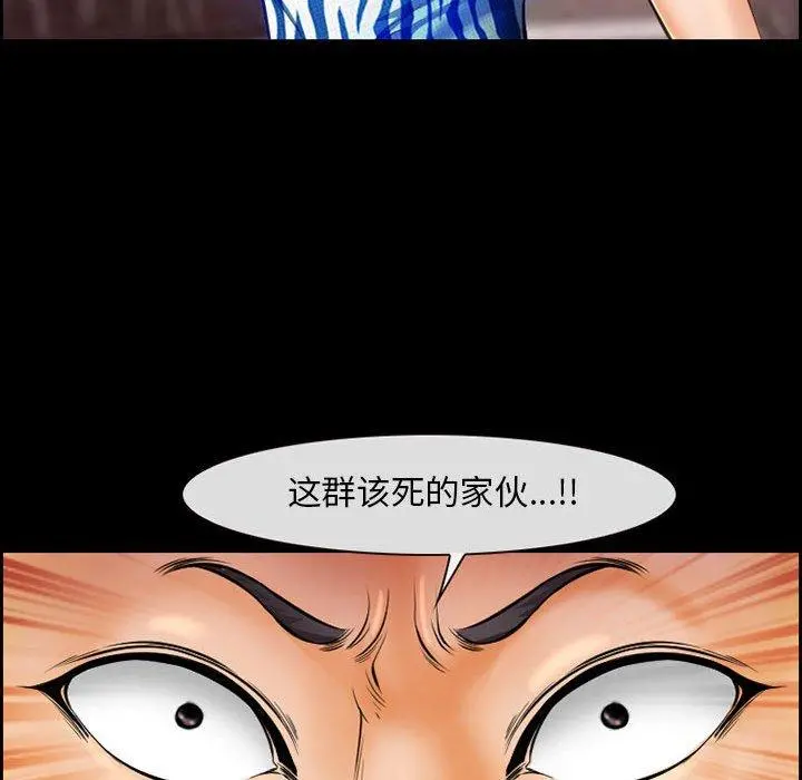 委托人 第20话 第39页