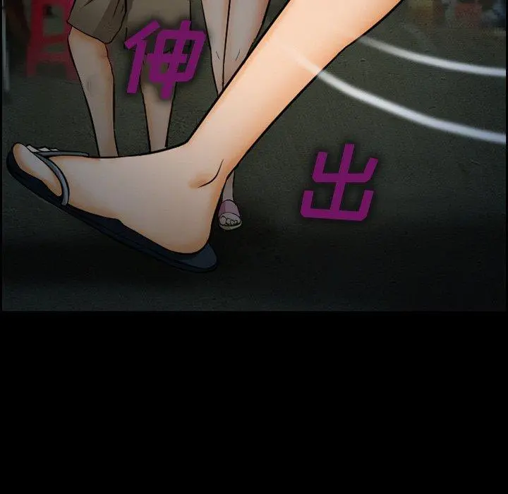 委托人 第13话 第56页