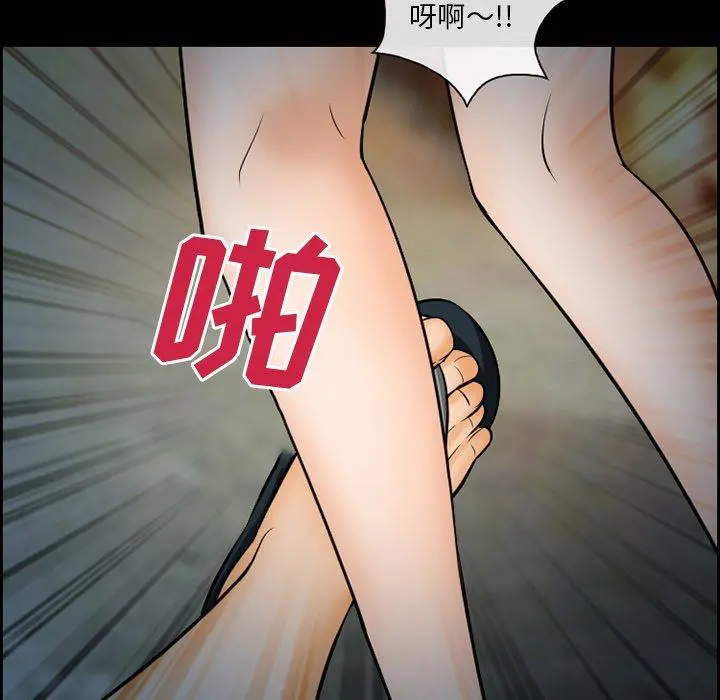 委托人 第13话 第58页
