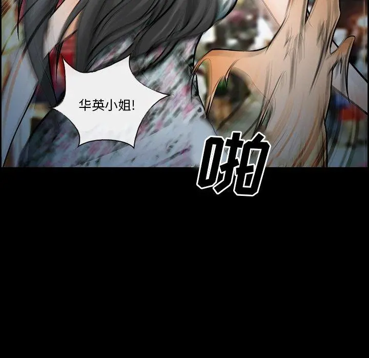委托人 第13话 第60页
