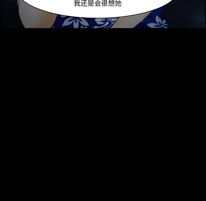 委托人 第24话 第57页