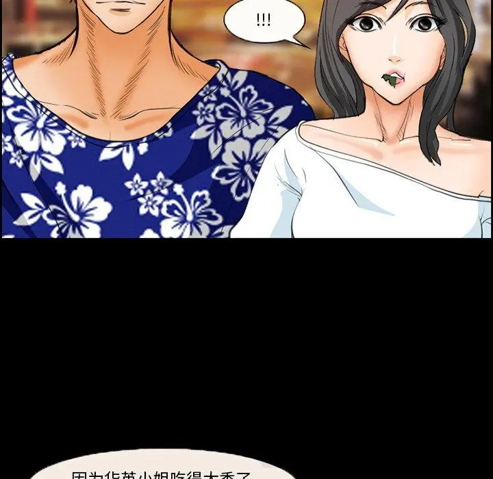 委托人 第24话 第37页