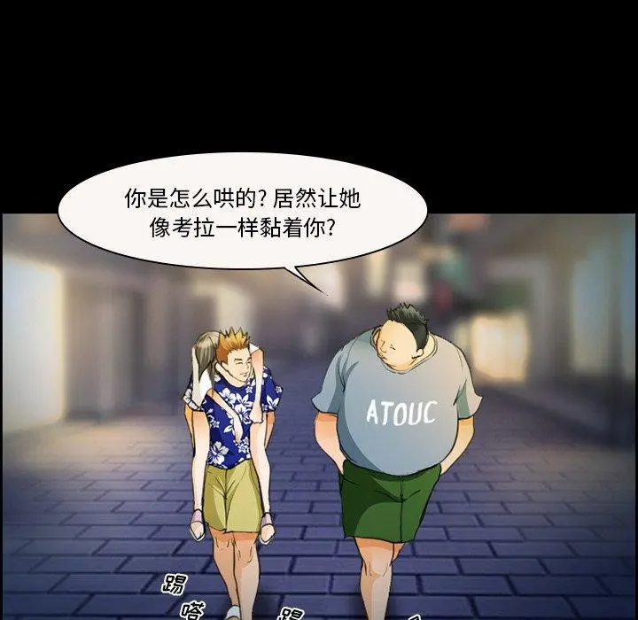 委托人 第24话 第13页