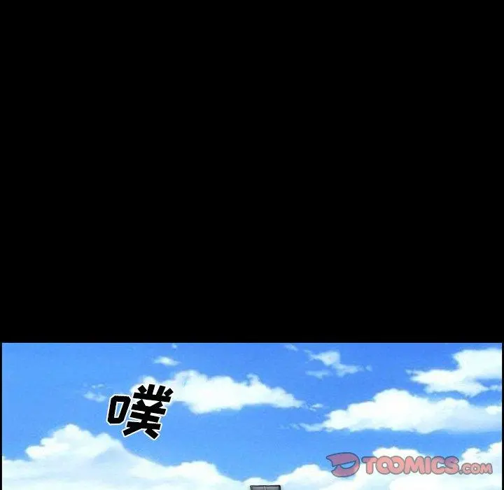 委托人 第24话 第8页