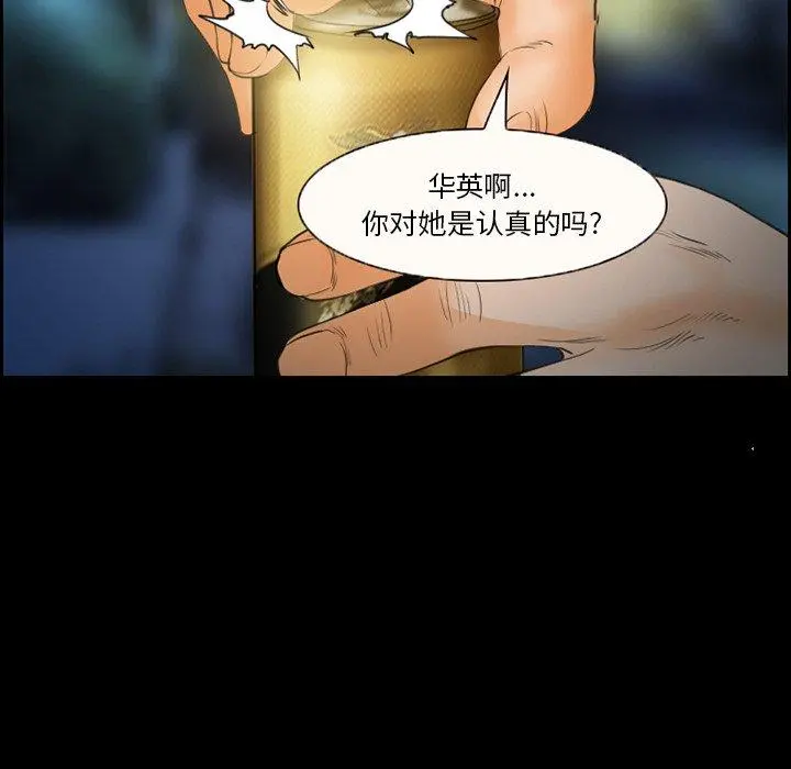 委托人 第24话 第55页