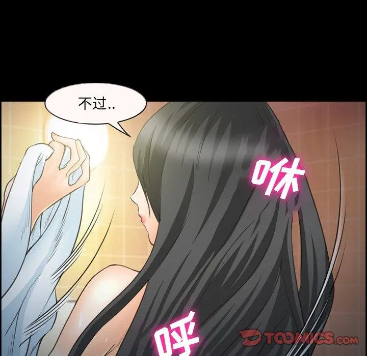 委托人 第24话 第44页