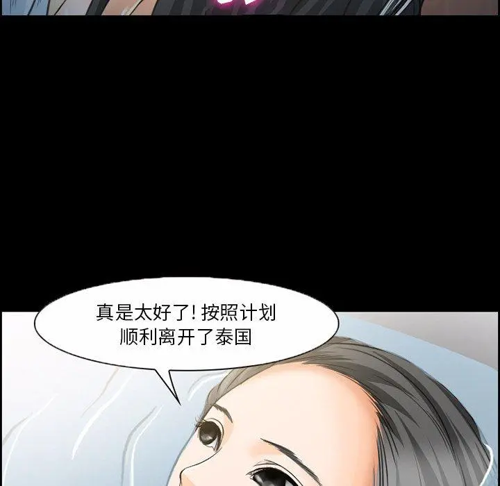 委托人 第24话 第45页