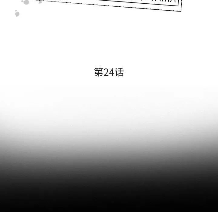 委托人 第24话 第11页