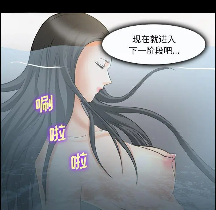 委托人 第24话 第47页