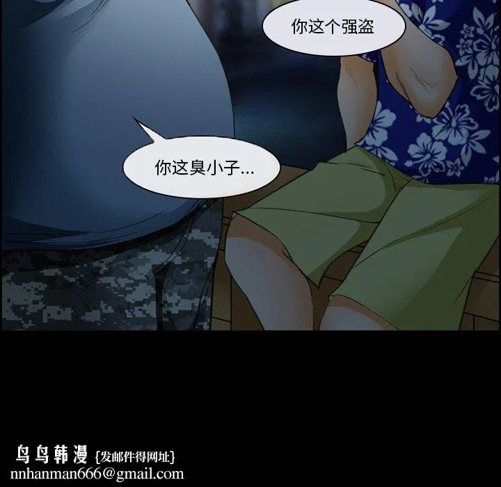 委托人 第24话 第65页