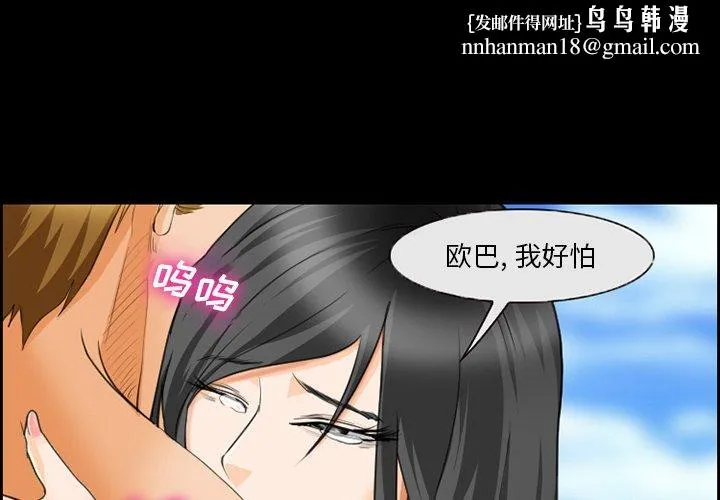 委托人 第24话 第1页