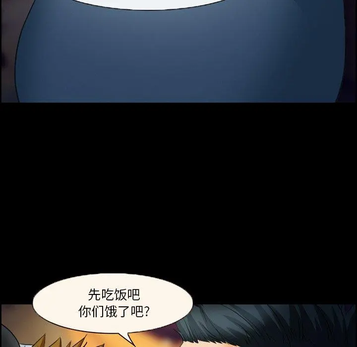 委托人 第24话 第17页