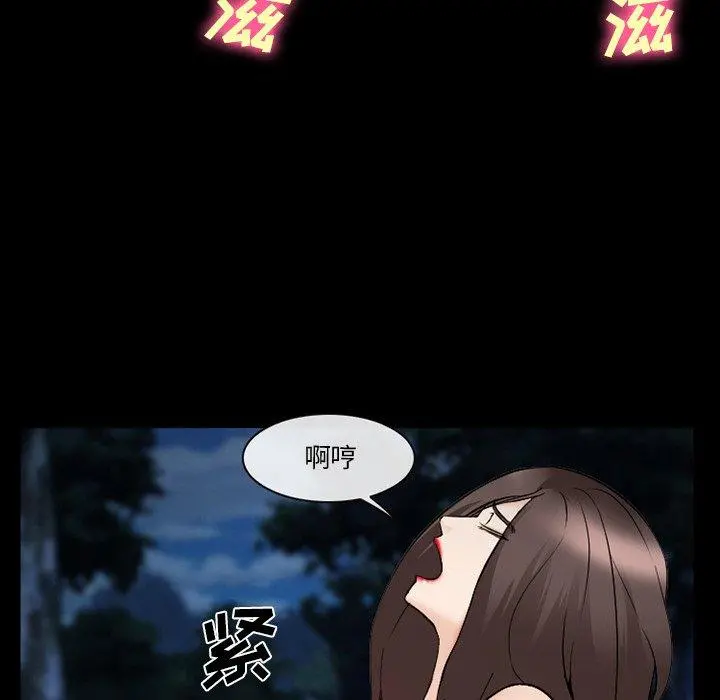 委托人 第38话 第47页