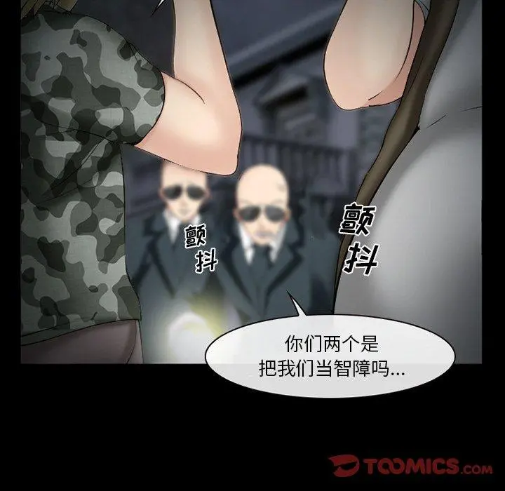 委托人 第38话 第66页