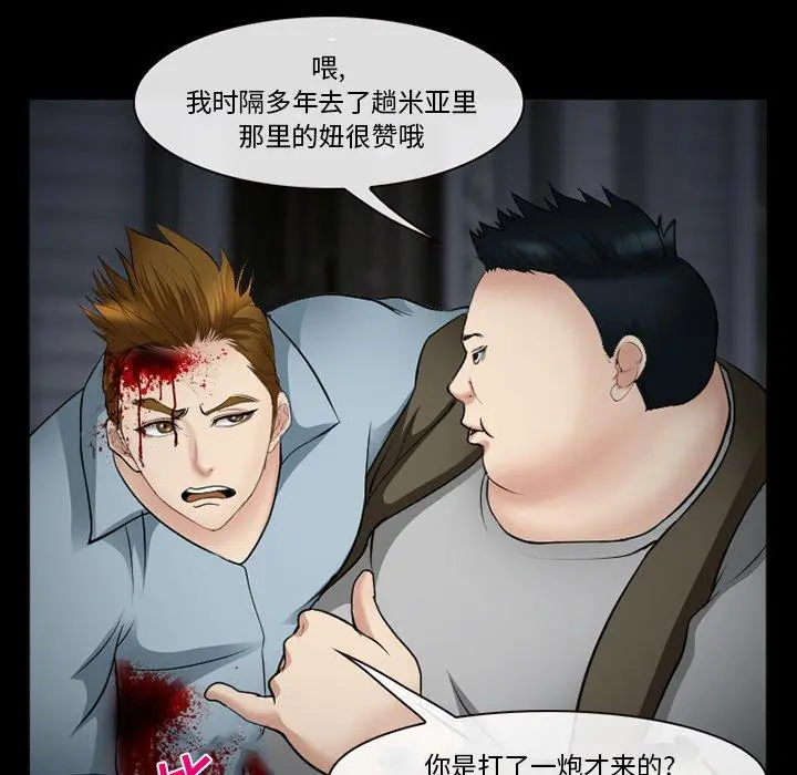 委托人 第38话 第118页