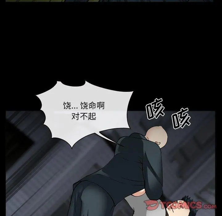 委托人 第38话 第93页