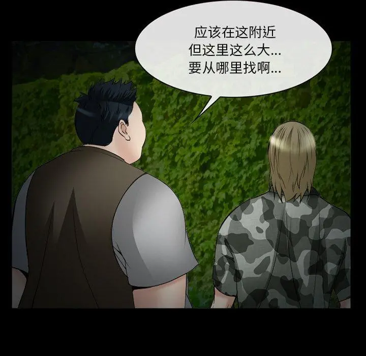 委托人 第38话 第58页