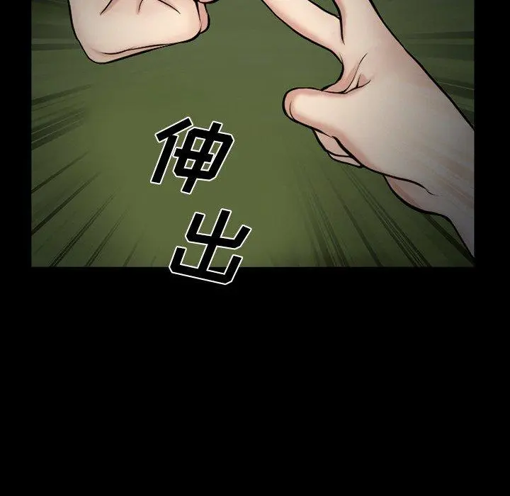 委托人 第38话 第68页