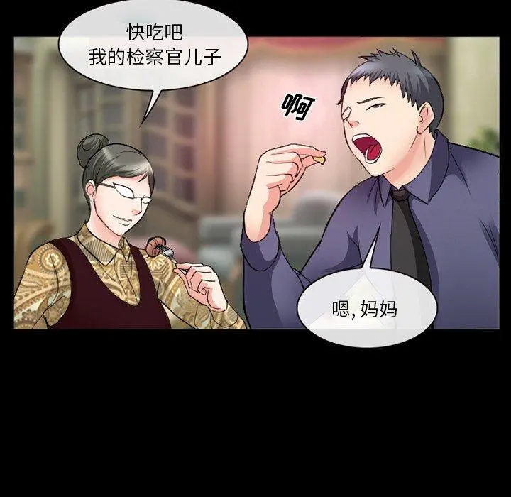委托人 第38话 第10页