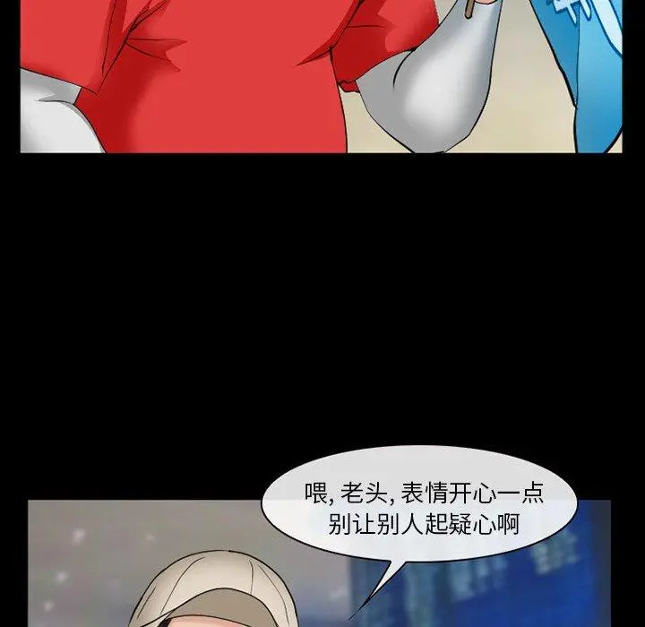 委托人 第38话 第79页