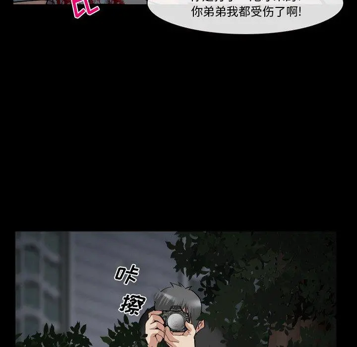 委托人 第38话 第119页