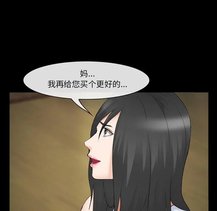 委托人 第38话 第28页