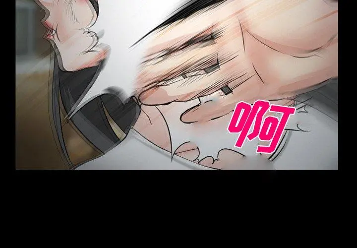 委托人 第38话 第4页