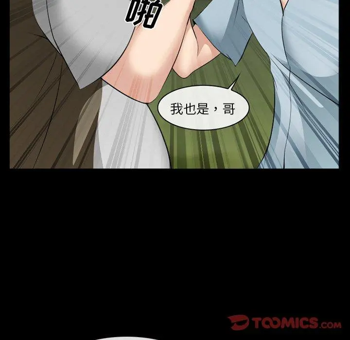 委托人 第38话 第111页
