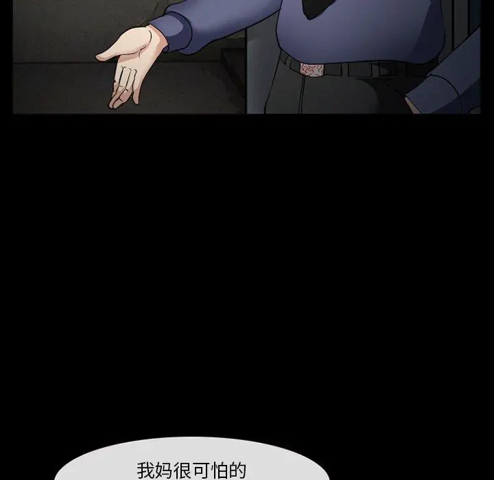委托人 第38话 第139页