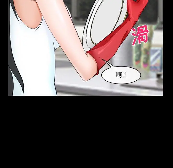 委托人 第38话 第17页