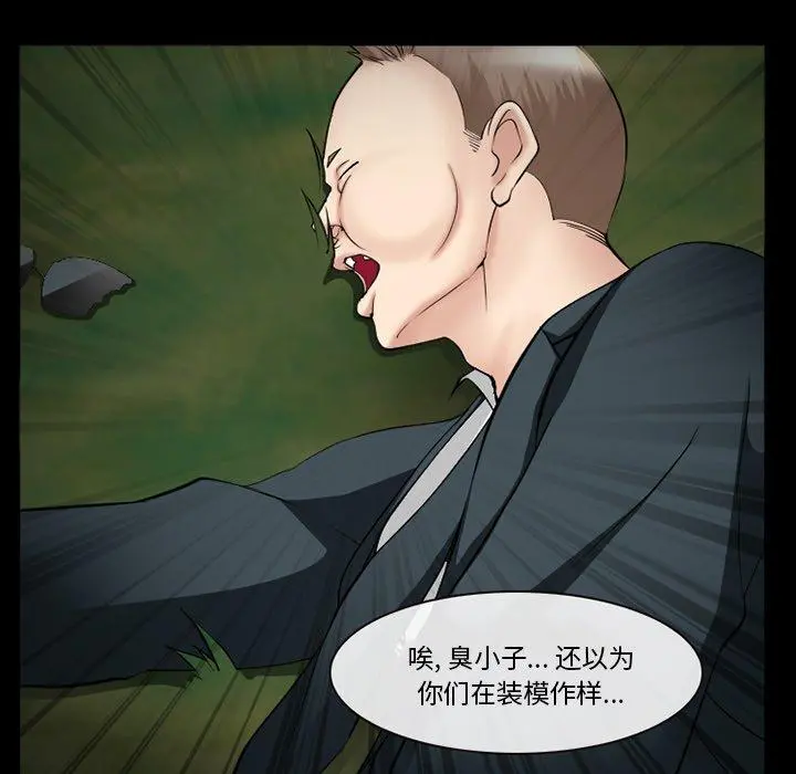 委托人 第38话 第92页