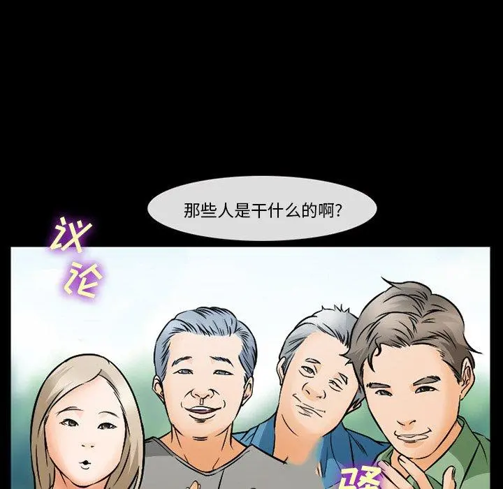委托人 第38话 第70页