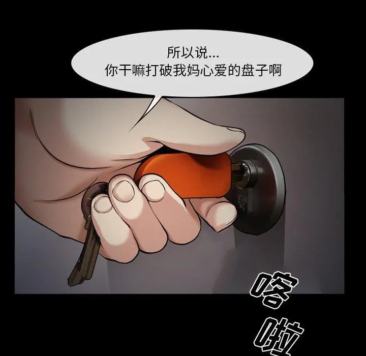 委托人 第38话 第133页