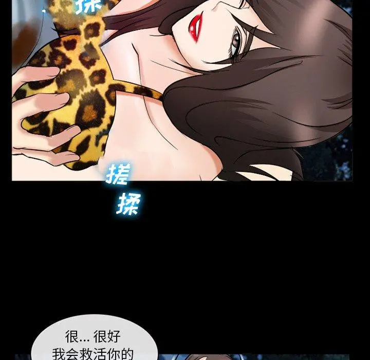 委托人 第38话 第51页